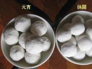 元宵和湯圓是一種東西嗎?元宵和湯圓的區(qū)別