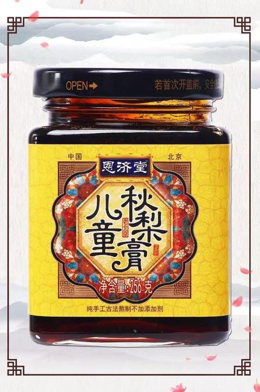 恩濟堂兒童秋梨膏,滿滿的趙州雪梨止咳好幫手