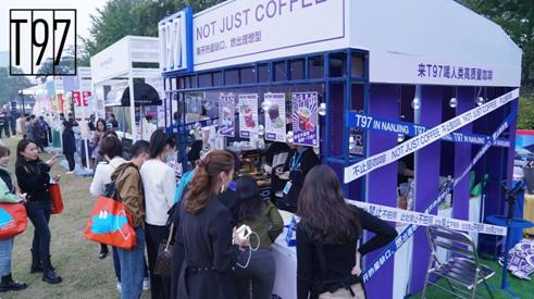 T97亮相“還有咖啡節”,“柑杯”特調驚艷全場
