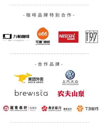 T97亮相“還有咖啡節”,“柑杯”特調驚艷全場