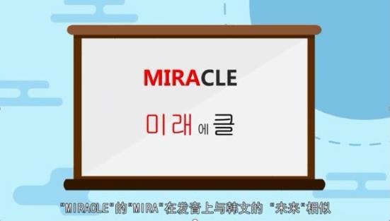 “MIRACLE K-FOOD”有哪些健康食品?