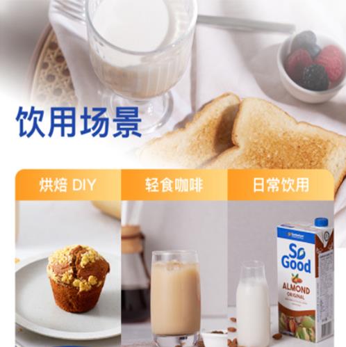 So Good™燕麥奶:每天一杯,共享健康