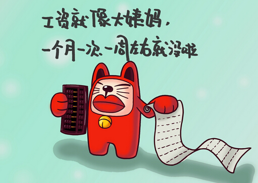 月光族理財方法-月入3000如何理財?