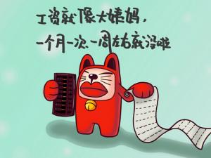 月光族理財方法-月入3000如何理財?