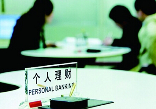 銀行理財產品有風險嗎?保本型理財產品有哪些?