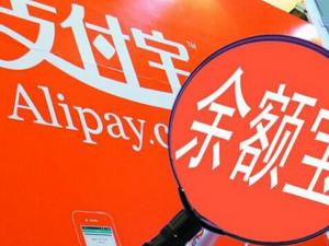 余額寶轉出到銀行卡要多久?余額寶的轉出手續費