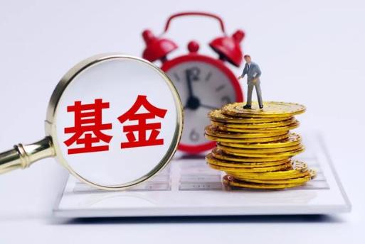 基金定投騙了一大堆傻子怎么回事?基金怎么玩才能賺錢