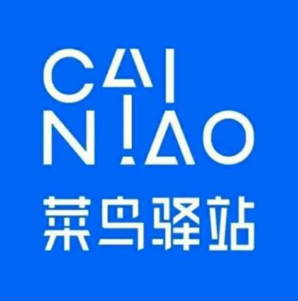 菜鳥驛站干了幾天不想干了有工資嗎?新手開菜鳥驛站的方法