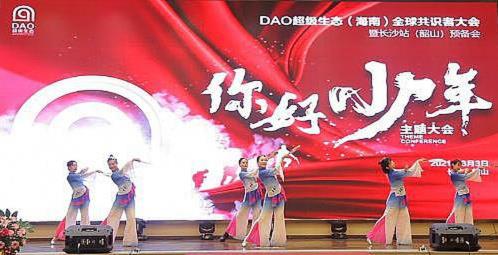 【揭秘】DAO超級生態鏈創始人是誰?如何對接?