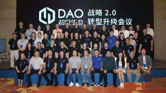 【揭秘】DAO超級生態鏈益企鏈是什么關系?靠譜嗎?