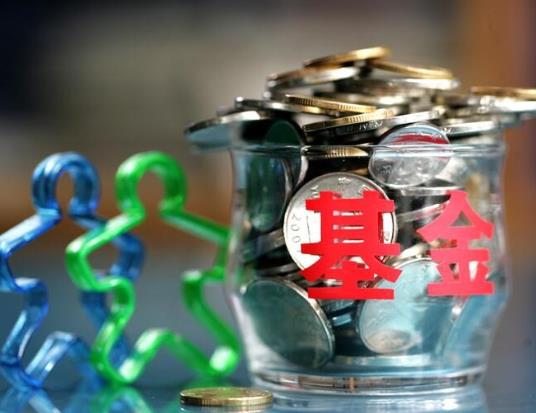 2021白酒基金到年底會漲起來是真的假的?如何在3點(diǎn)之前判斷基金漲跌