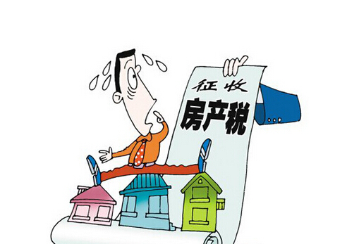 房產稅如何征收?房產稅的征收范圍