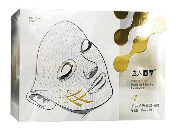 達(dá)人面摩多肽護(hù)養(yǎng)緊顏面膜抗衰勞緊致改善肌膚暗沉粗糙