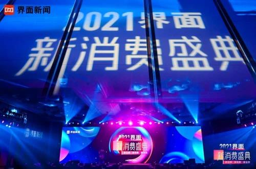 CBD翻篇后護(hù)膚翻篇 溪木源榮獲安心獎(jiǎng)年度天然護(hù)膚品品牌