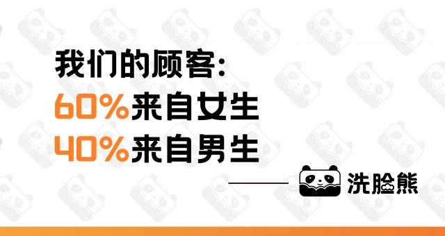泡泡洗臉熊 一堆廣告-20