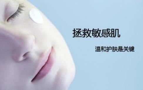 敏感肌膚有什么樣的特征 敏感肌膚要怎么樣才能改善