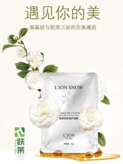 武漢躍萊立莊面膜平民的價格,貴婦的享受