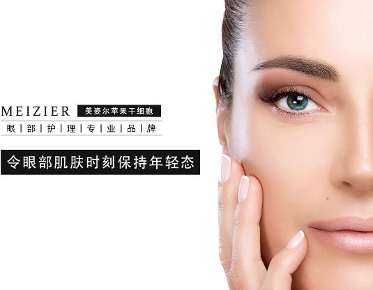 美姿爾眼霜的正確使用方法 打造明眸善睞的美麗