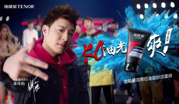 男士洗面奶十大排行榜 潘瑋柏選擇他能量洗面奶