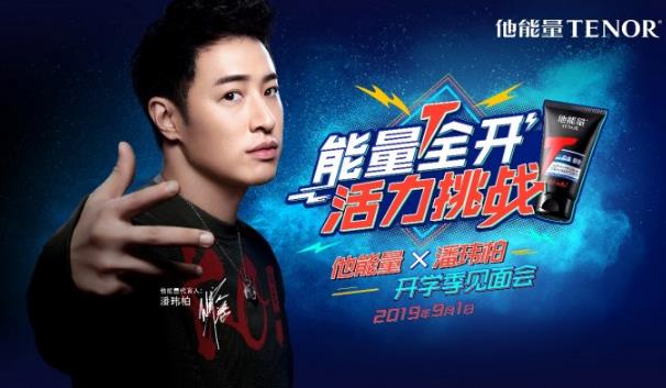 男士洗面奶十大排行榜 潘瑋柏選擇他能量洗面奶