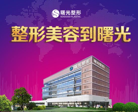 煙臺曙光醫療美容醫院:有法令紋了別急著填,要“對癥下藥”! 無電話.jpg