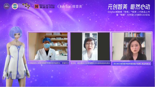 維壹美二代新品重磅發布,美械寶攜 “嘭妮元宇宙”加碼重組膠原賽道 http://www.la-vie-en-rose.cn/upload_files/article/107/202205/27_1651713340_axv2f_.jpg