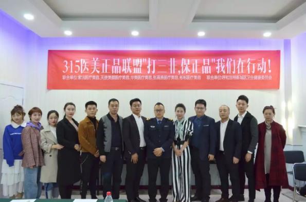 3·15內蒙古呼和浩特紫潔等五家醫美機構聯合發聲,達成“安全醫美共識”!