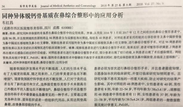 車紅昌鼻部整形做的怎樣?精細技術倡導翹鼻潮流