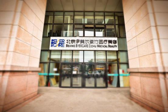 北京伊美爾紫竹醫(yī)院:光子嫩膚多久做一次