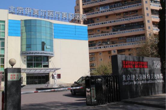 北京伊美爾紫竹醫(yī)院:光子嫩膚多久做一次