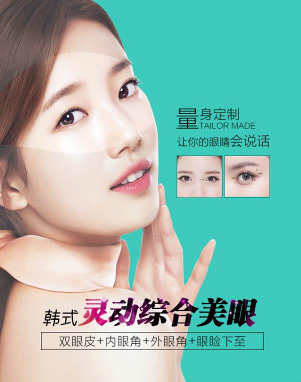 杭州瑞麗醫(yī)療美容醫(yī)院割雙眼皮好嗎 確保安全就醫(yī)
