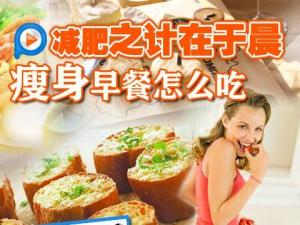 不吃早餐可以減肥嗎?不吃早餐減肥的危害