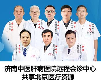 濟南中醫肝病醫院是正規醫院嗎?專家經驗豐富 攜手共抗肝病!