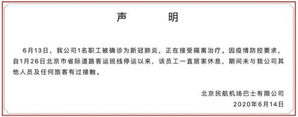 北京最新疫情最新消息 北京市多部門發文調整或明確相關安排