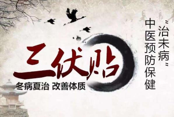 三伏貼貼錯位置會怎么樣?有什么反應?三伏貼貼的位置在哪里