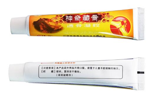 追風透骨膏是不是假藥 追風透骨膏有沒有副作用