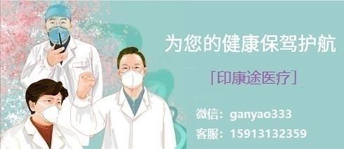 印度伊布替尼如何購(gòu)買?伊布替尼印度版購(gòu)買渠道和方法