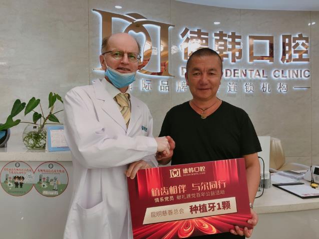 德韓口腔免費種牙、百萬補貼引爆市民種牙熱情“不出門也要來種牙”