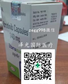 依魯替尼價(jià)格,依魯替尼一盒多少錢,印度依魯替尼如何購買