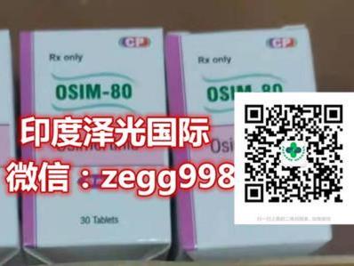 現在印度奧希替尼多少錢一瓶,2021泰瑞沙價格