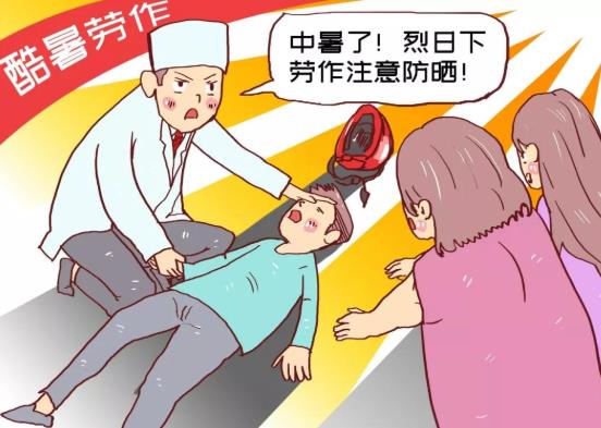 中暑了喝冰水了會有什么反應?中暑頭疼怎么辦?