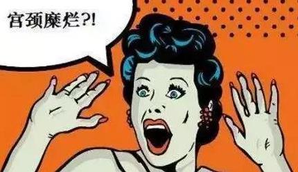 武漢仁愛醫院婦科:宮頸疾病,女人的紅顏禍“水”!!