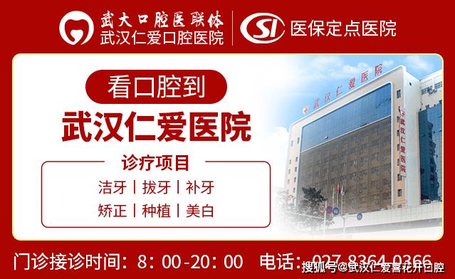 武漢仁愛口腔 重回青春——74歲老人自述種植牙全過程