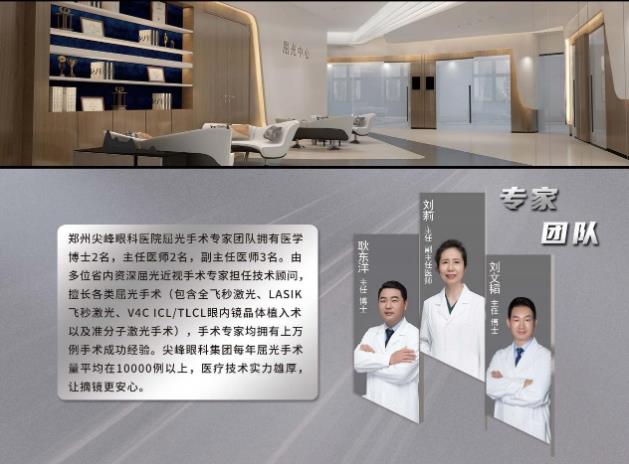 尖峰眼科劉保松院長:做完近視手術后還能不能看手機?