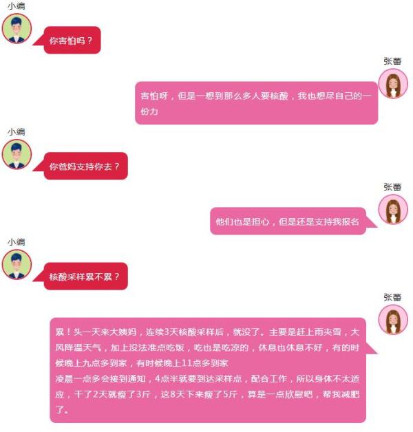 【煙臺曙光整形醫院】煙臺曙光整形美容醫院防疫故事(6)—“委屈?想發火?我不能這樣做!” 326-2.jpg