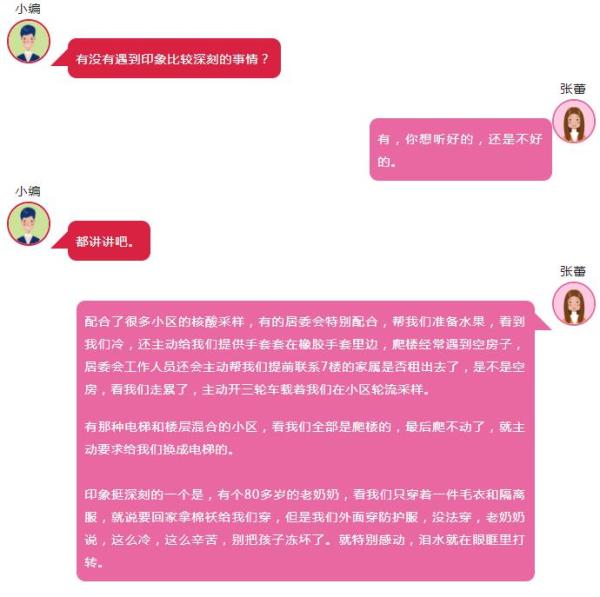 【煙臺曙光整形醫院】煙臺曙光整形美容醫院防疫故事(6)—“委屈?想發火?我不能這樣做!” 326-3.jpg
