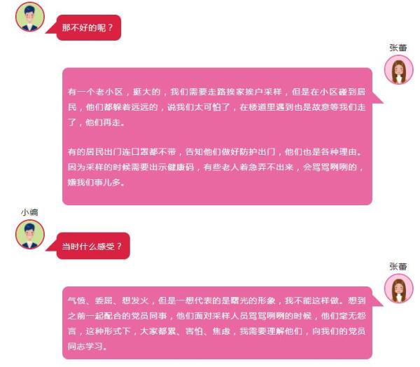 【煙臺曙光整形醫院】煙臺曙光整形美容醫院防疫故事(6)—“委屈?想發火?我不能這樣做!” 326-5.jpg