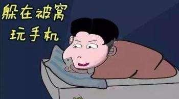 長時間使用手機有3大危害 睡覺時注意不要把手機放枕頭邊