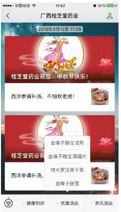 金嗓子腸寶征集產(chǎn)品免費(fèi)試用者活動(dòng)拉開(kāi)序幕