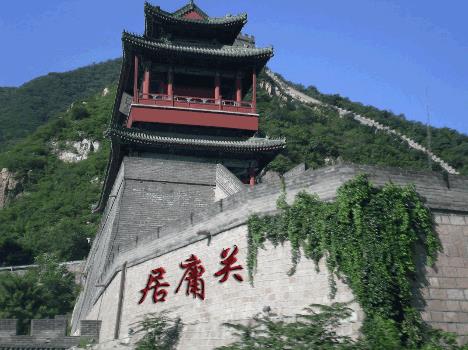 “天下第一雄關”之稱的居庸關